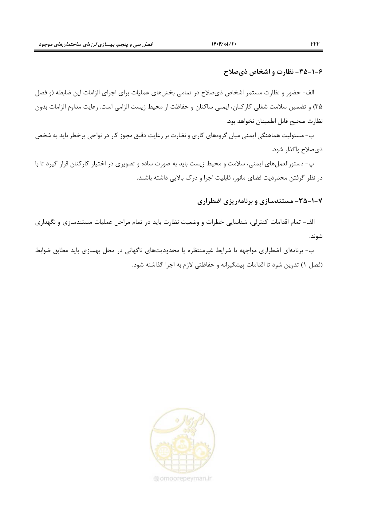 صفحه 246 از 278
