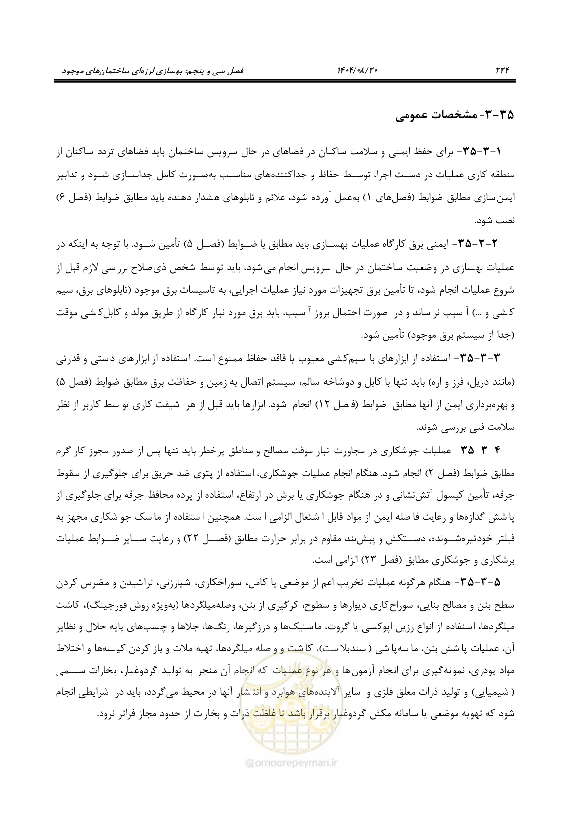 صفحه 248 از 278