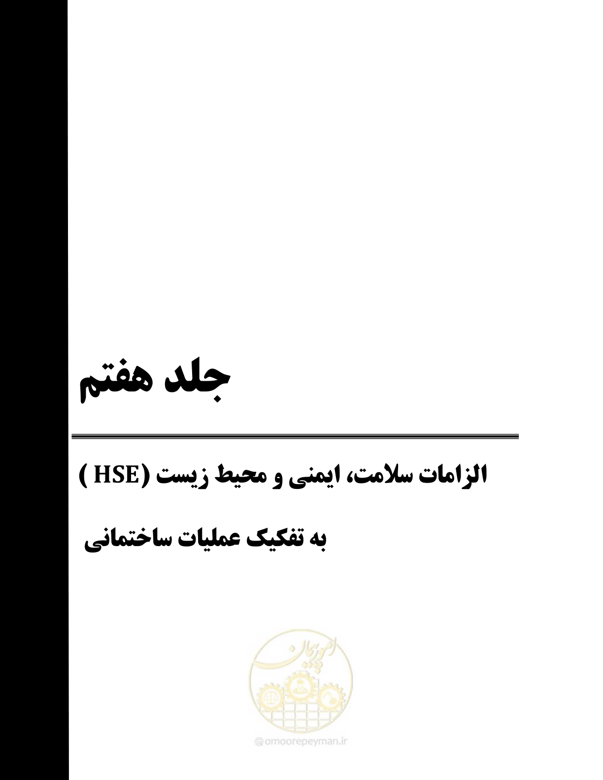 صفحه 25 از 278