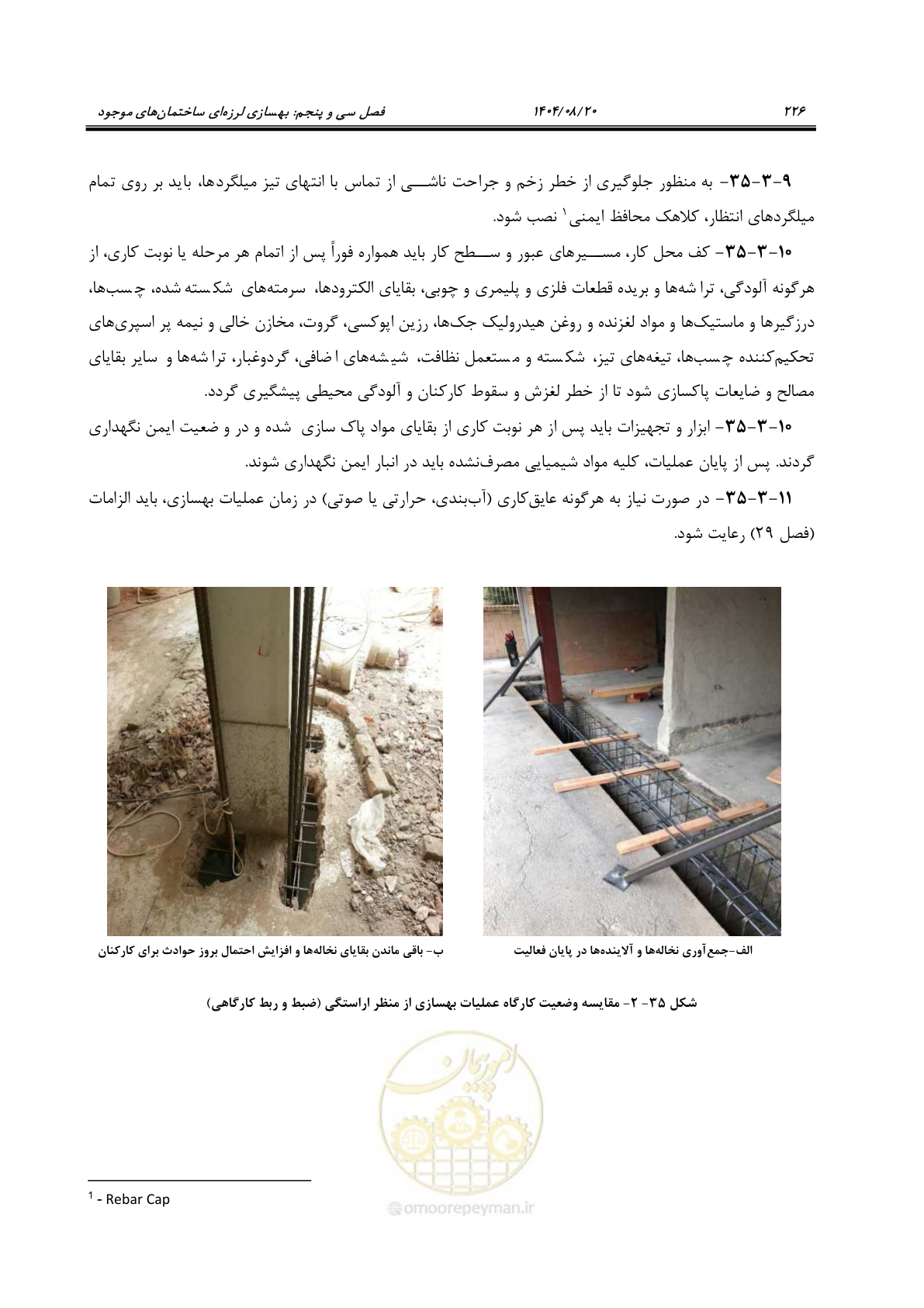 صفحه 250 از 278
