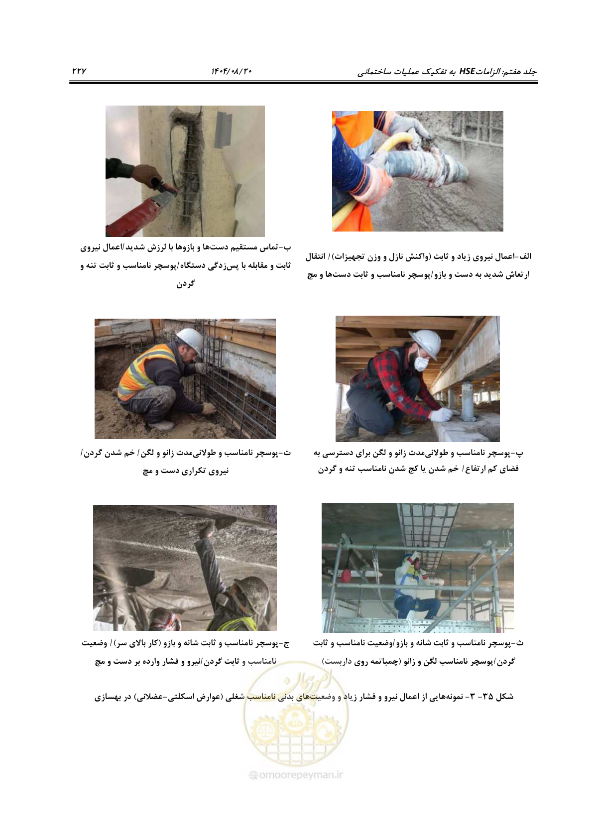 صفحه 251 از 278