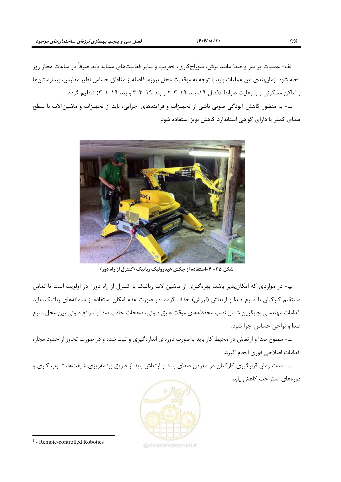 صفحه 252 از 278