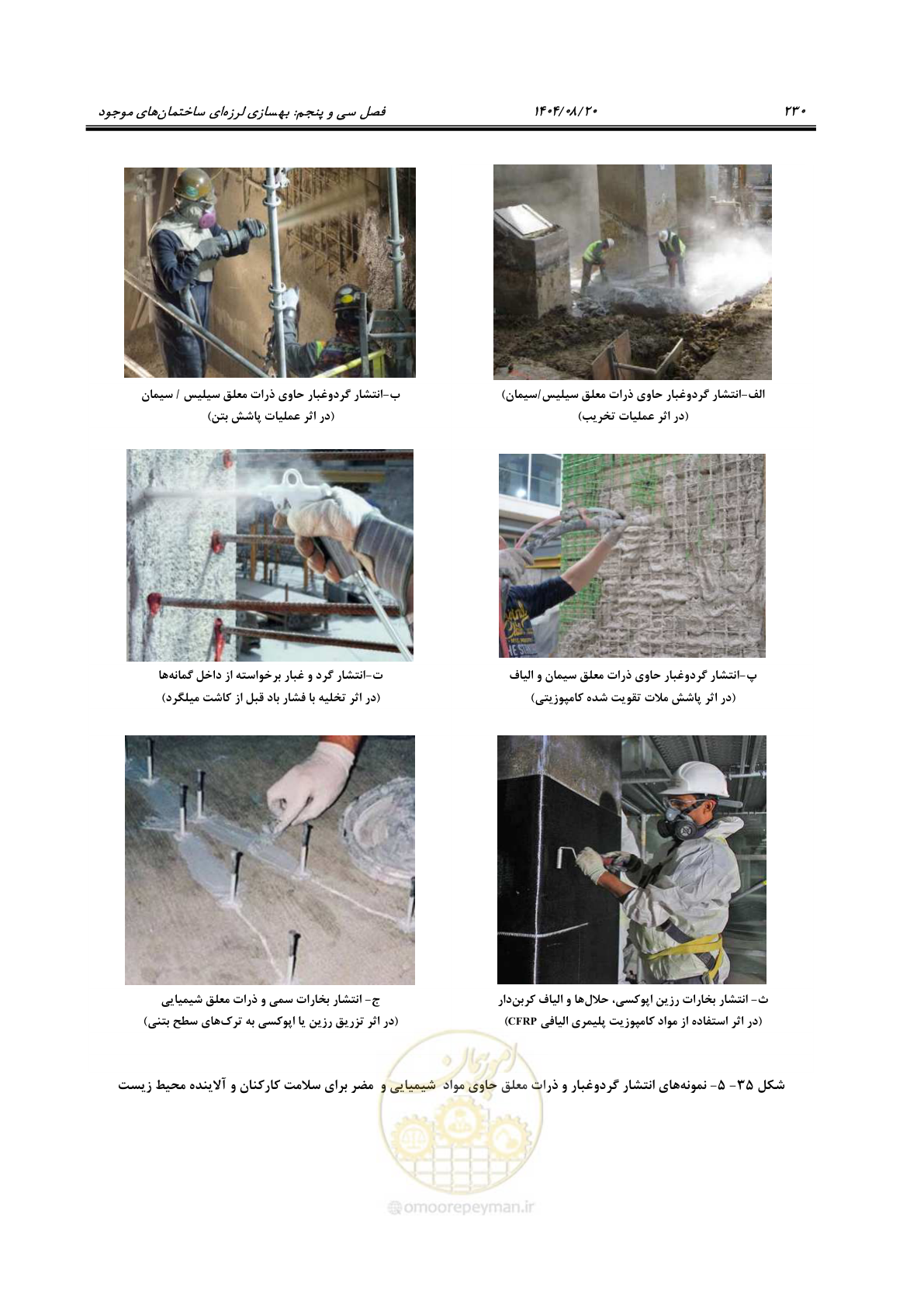 صفحه 254 از 278