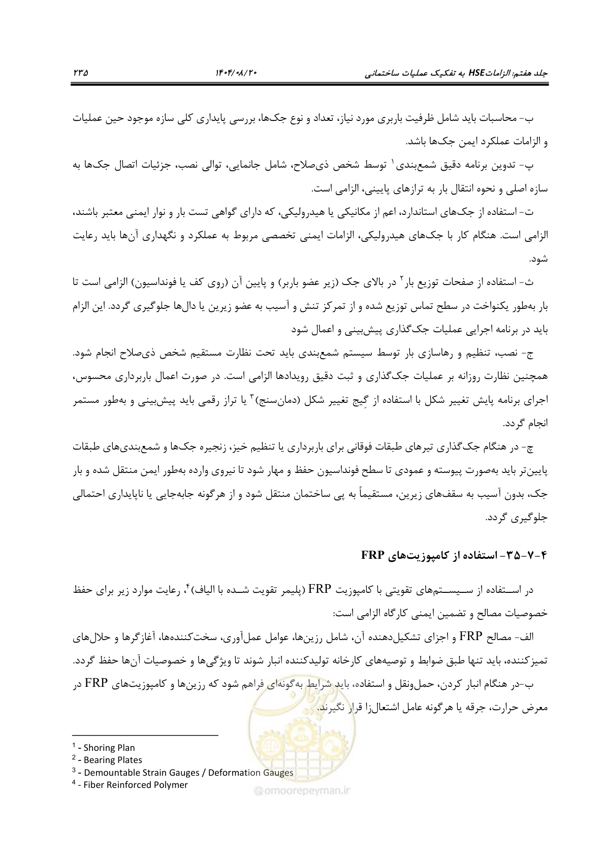 صفحه 259 از 278