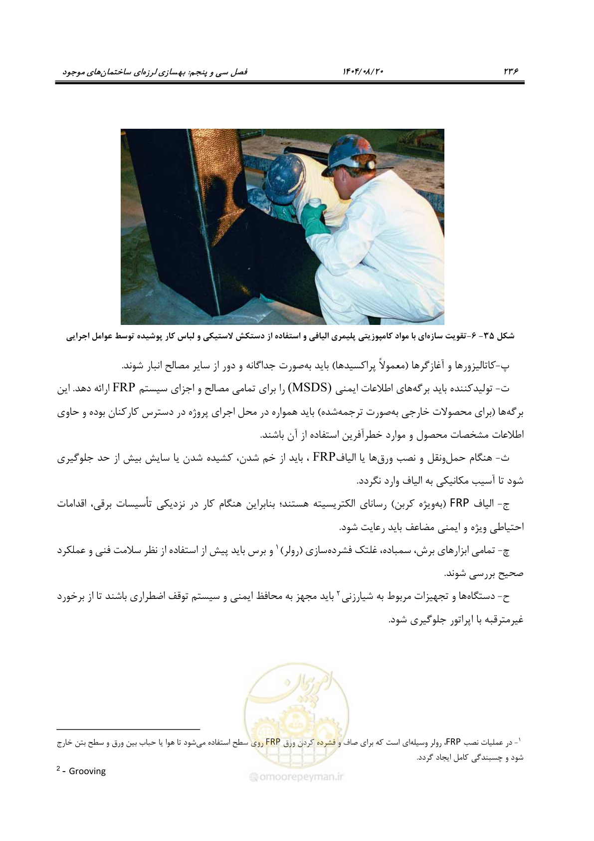 صفحه 260 از 278