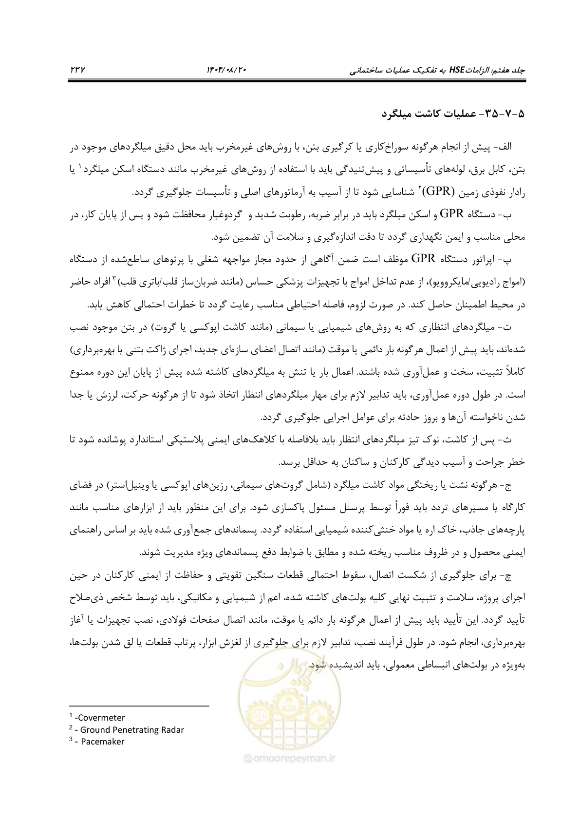 صفحه 261 از 278