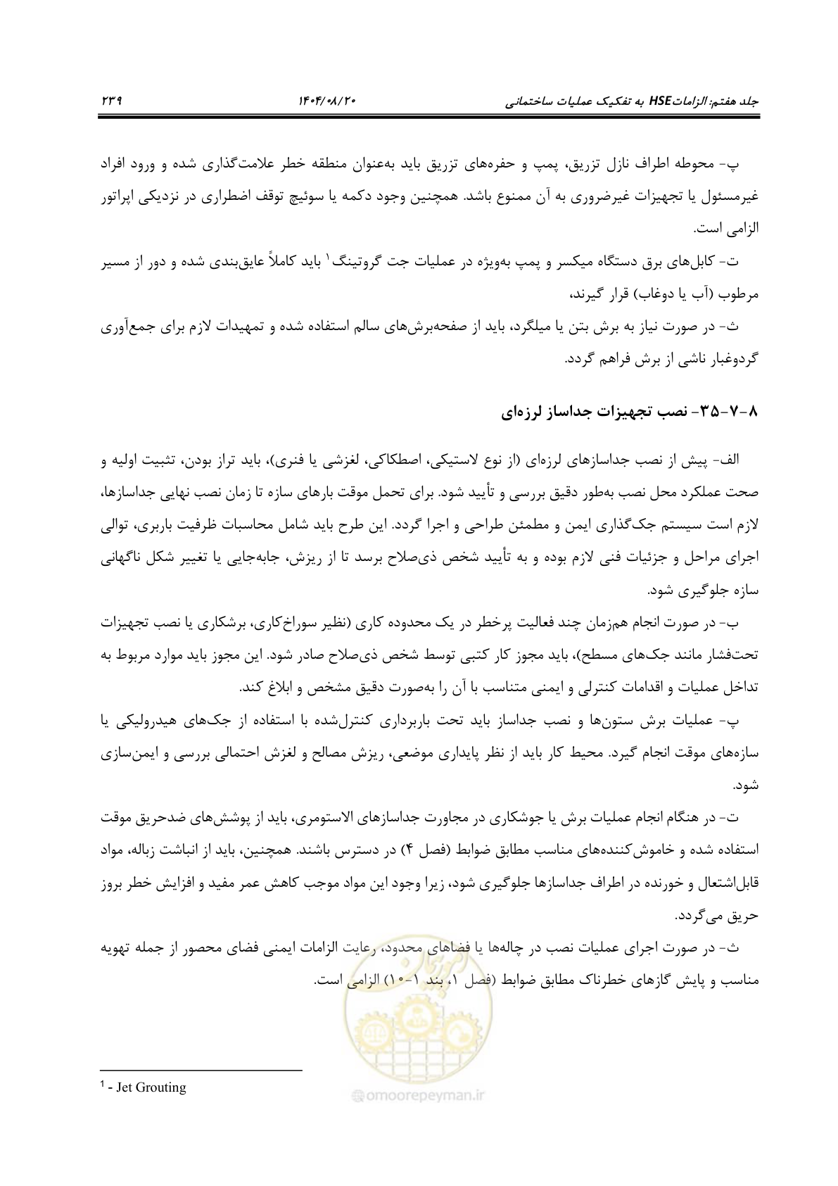 صفحه 263 از 278
