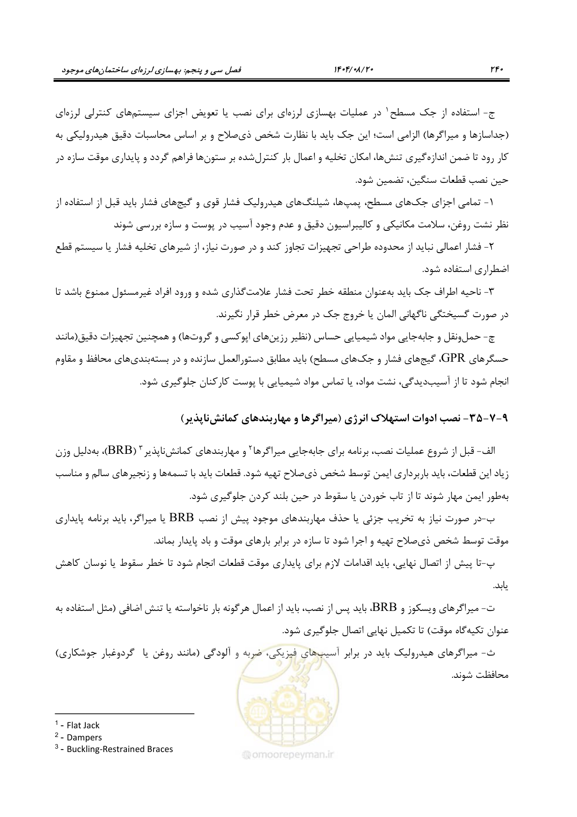صفحه 264 از 278