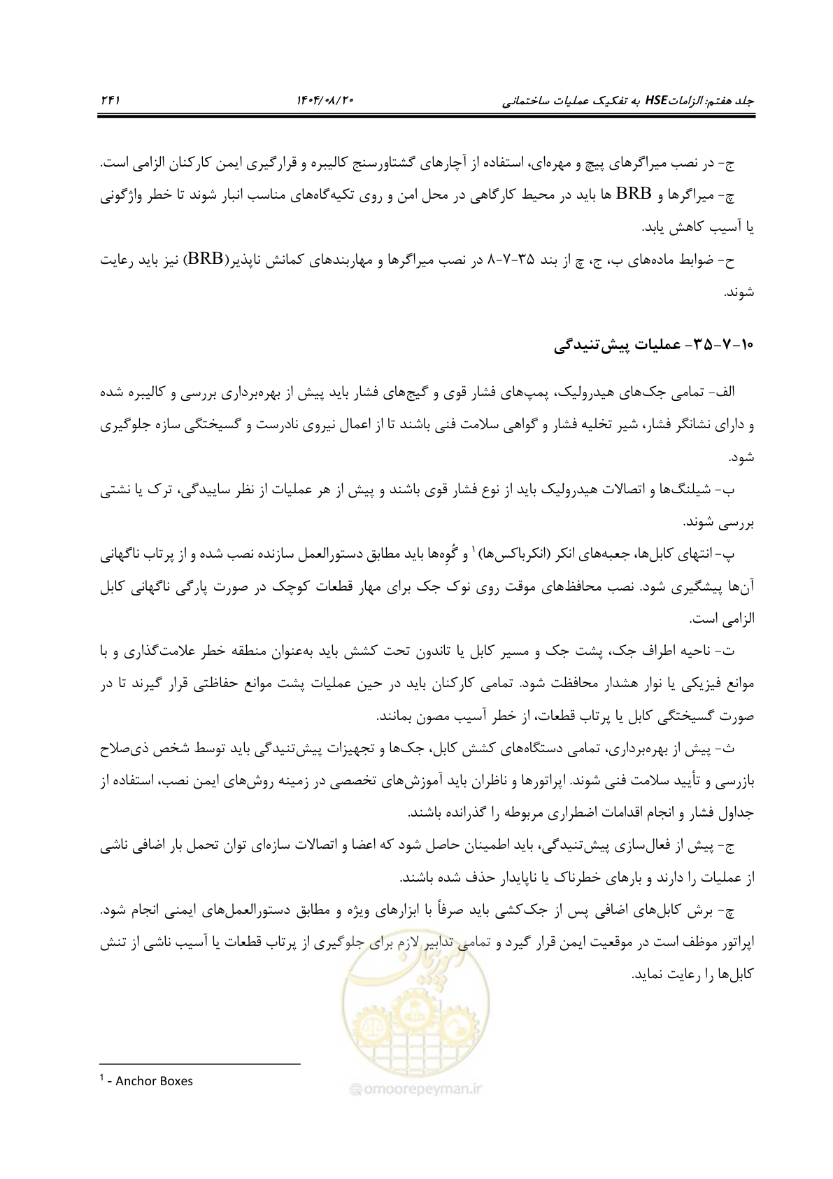 صفحه 265 از 278