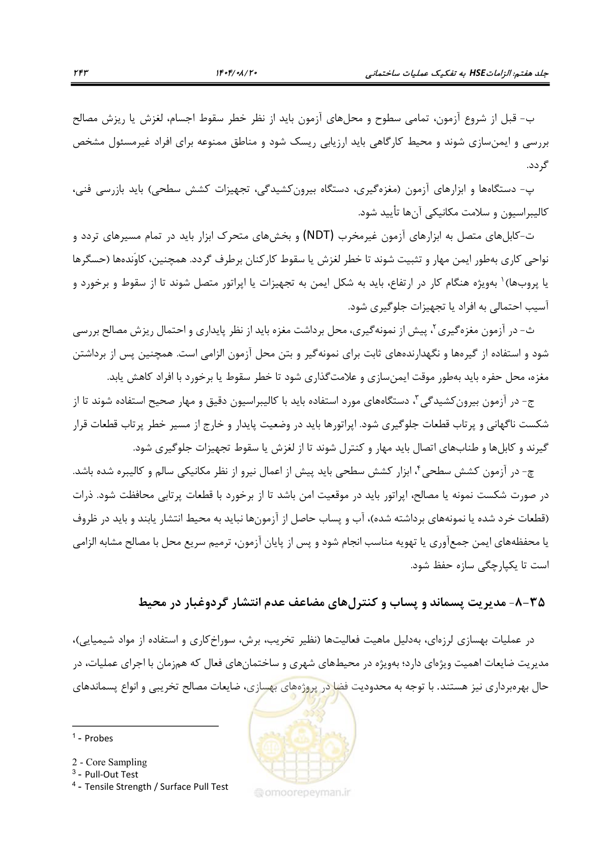 صفحه 267 از 278