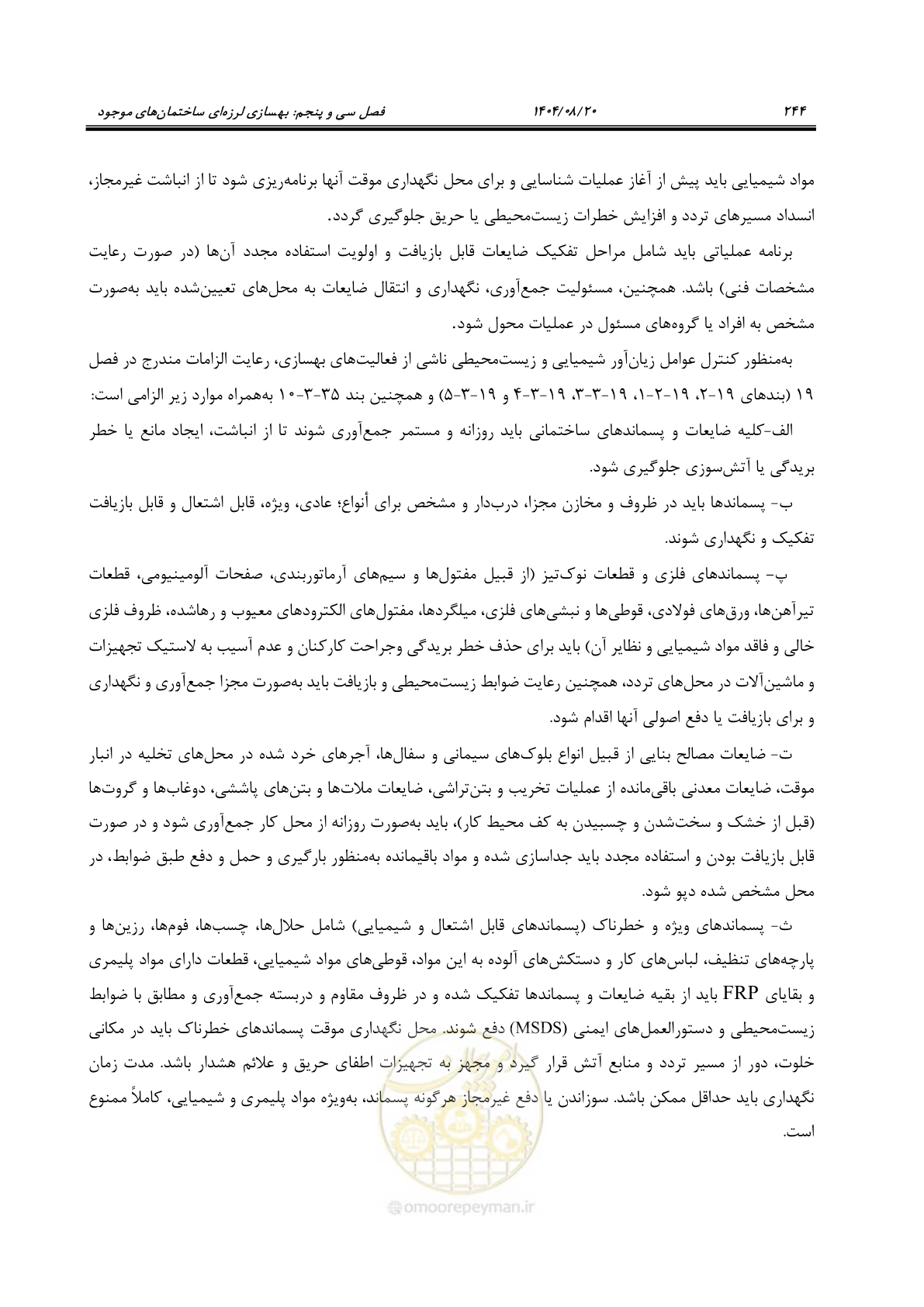 صفحه 268 از 278