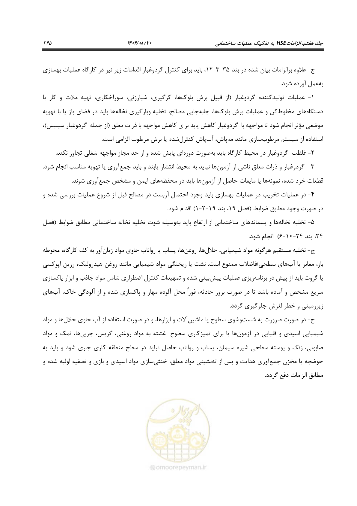 صفحه 269 از 278