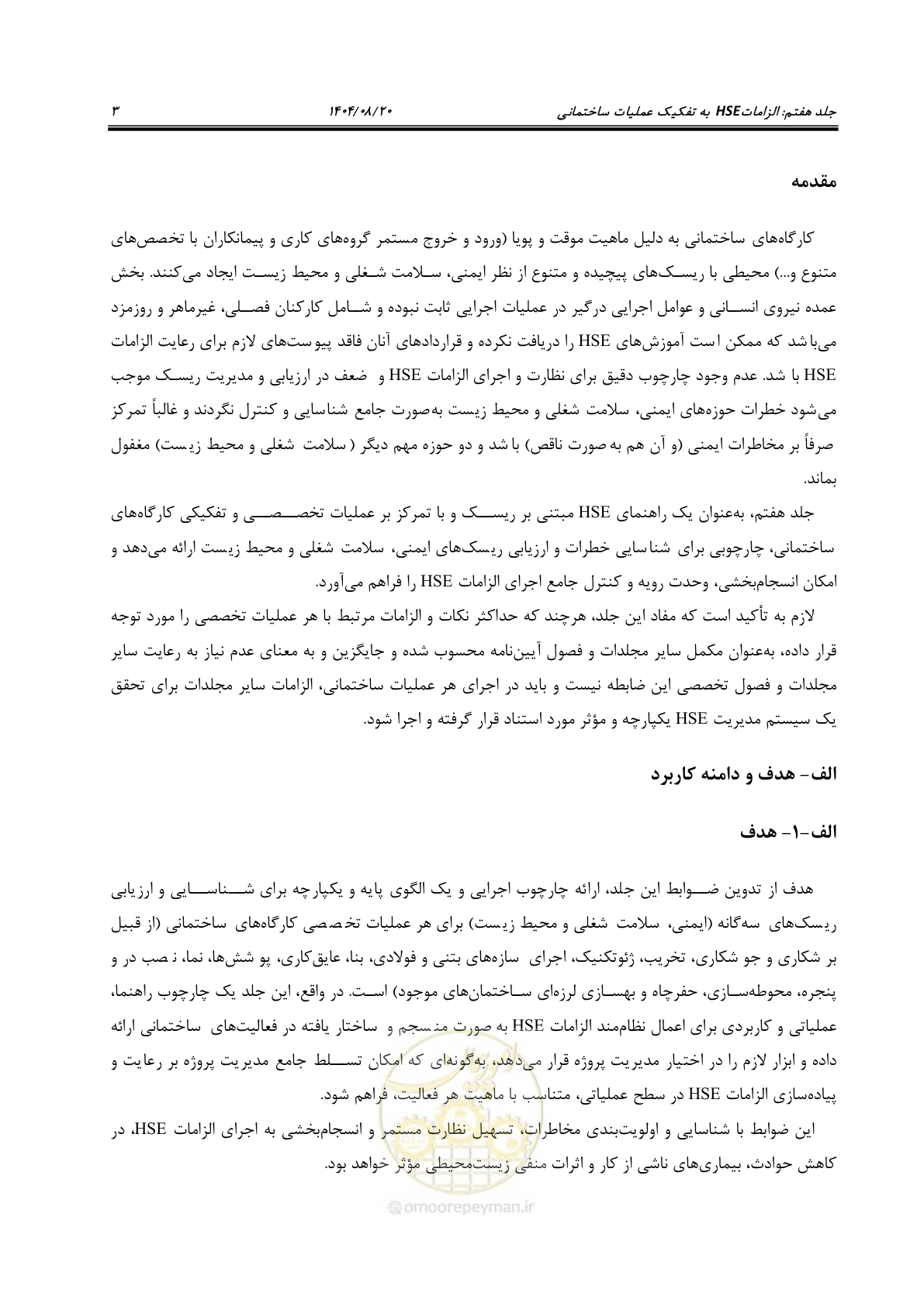 صفحه 27 از 278