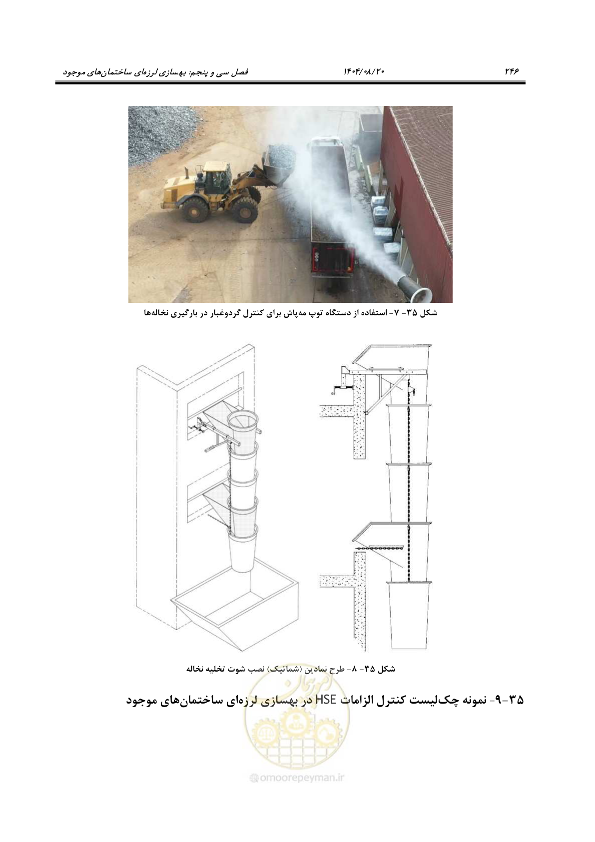 صفحه 270 از 278