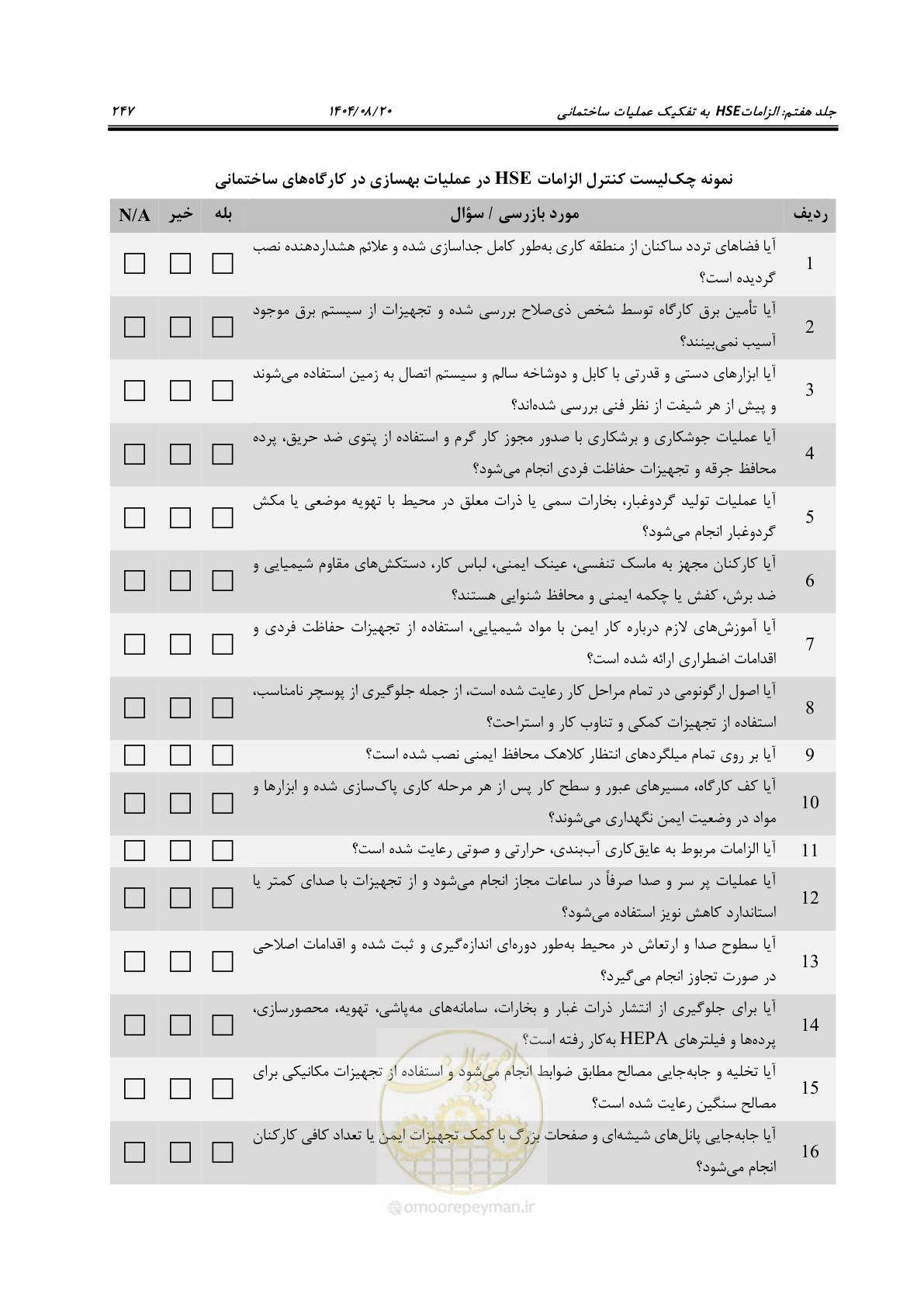 صفحه 271 از 278