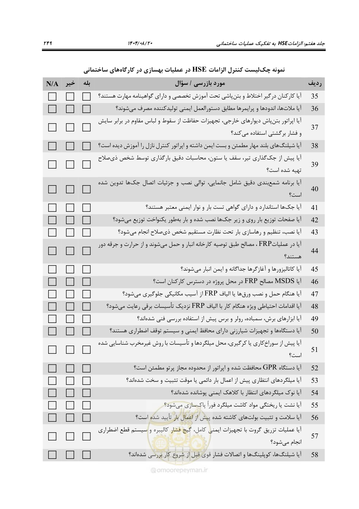 صفحه 273 از 278