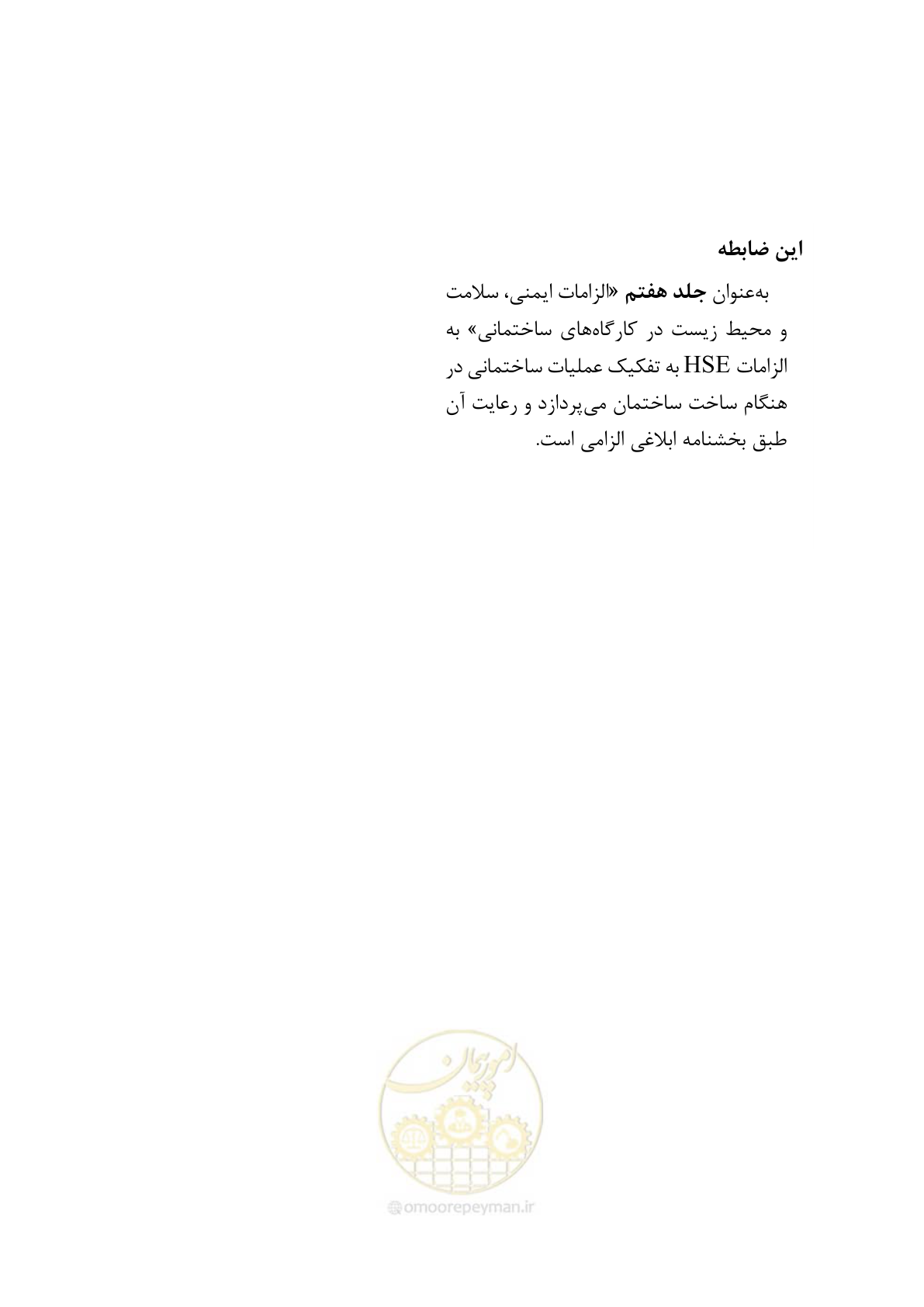 صفحه 278 از 278