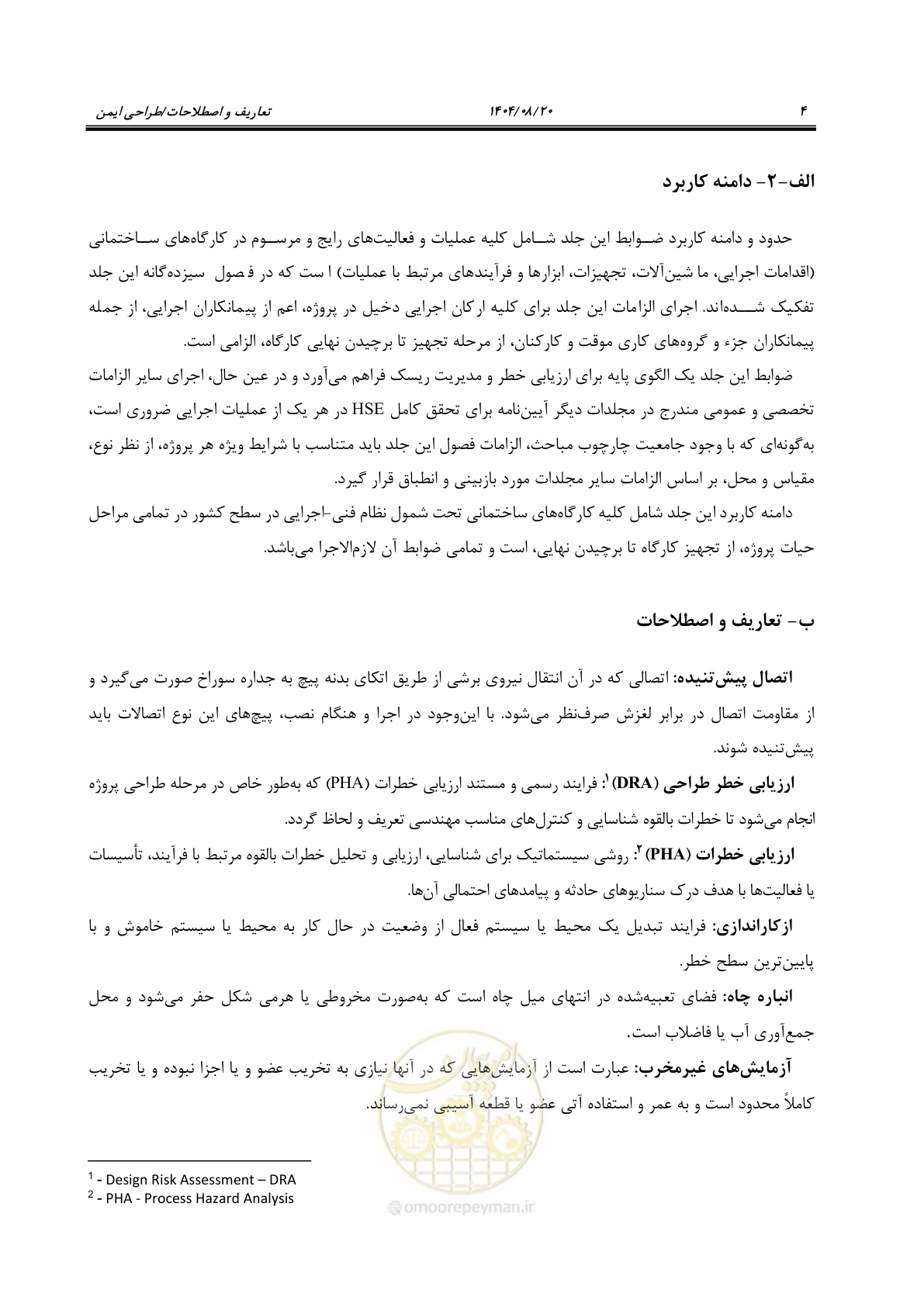 صفحه 28 از 278