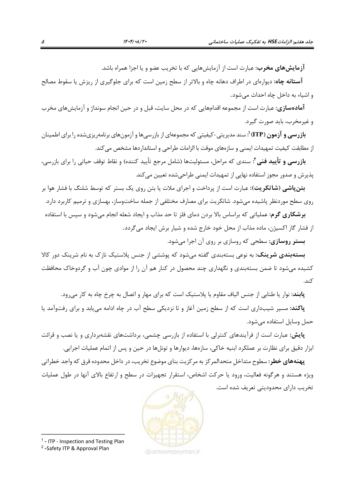 صفحه 29 از 278