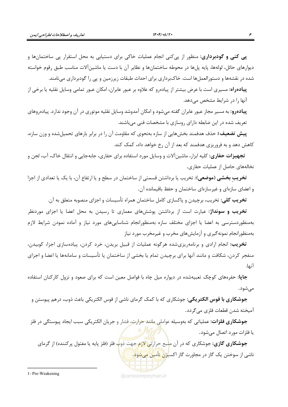 صفحه 30 از 278