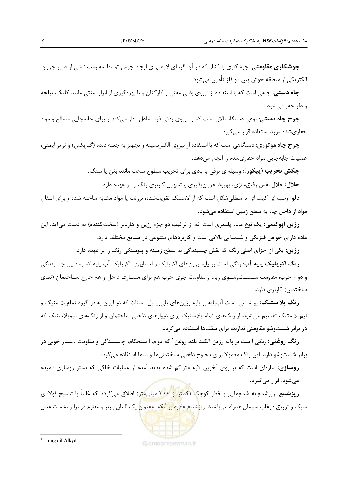 صفحه 31 از 278