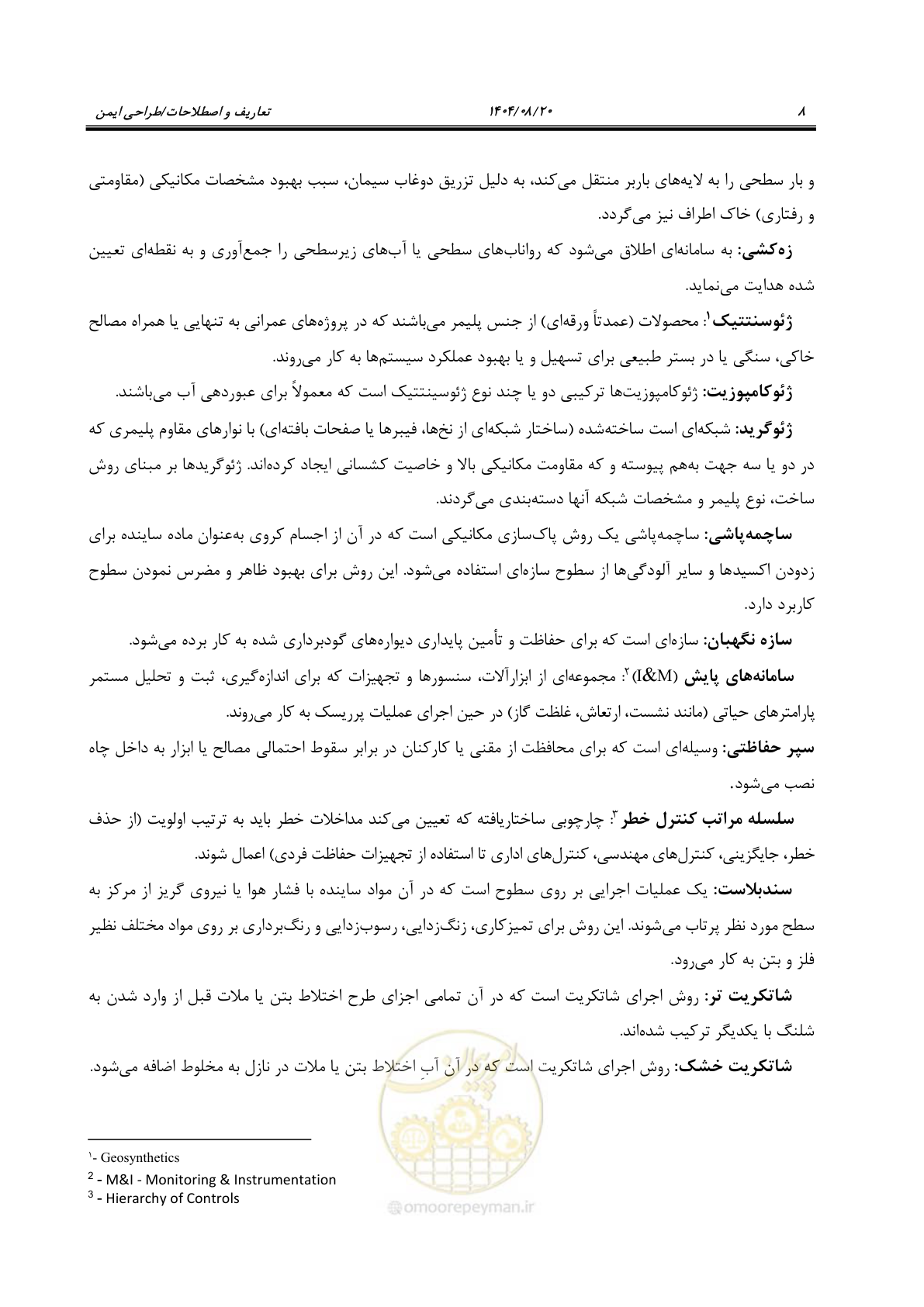 صفحه 32 از 278