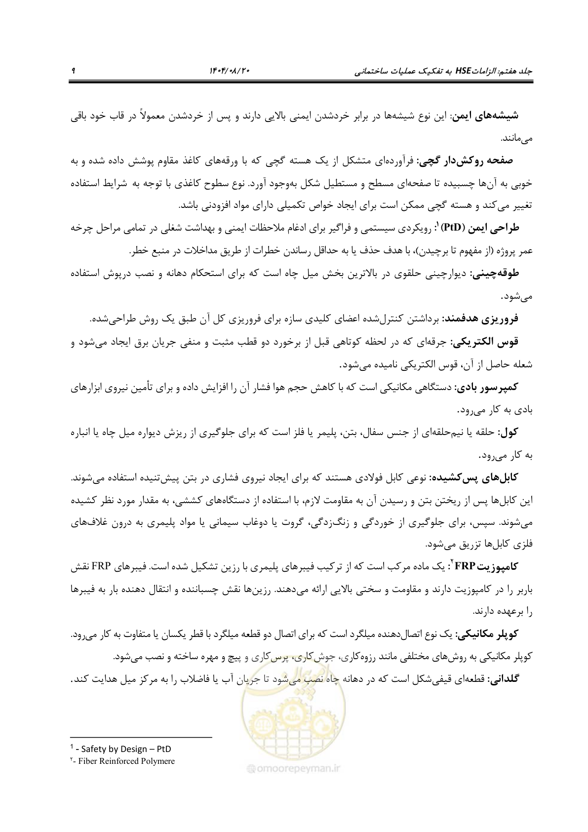 صفحه 33 از 278