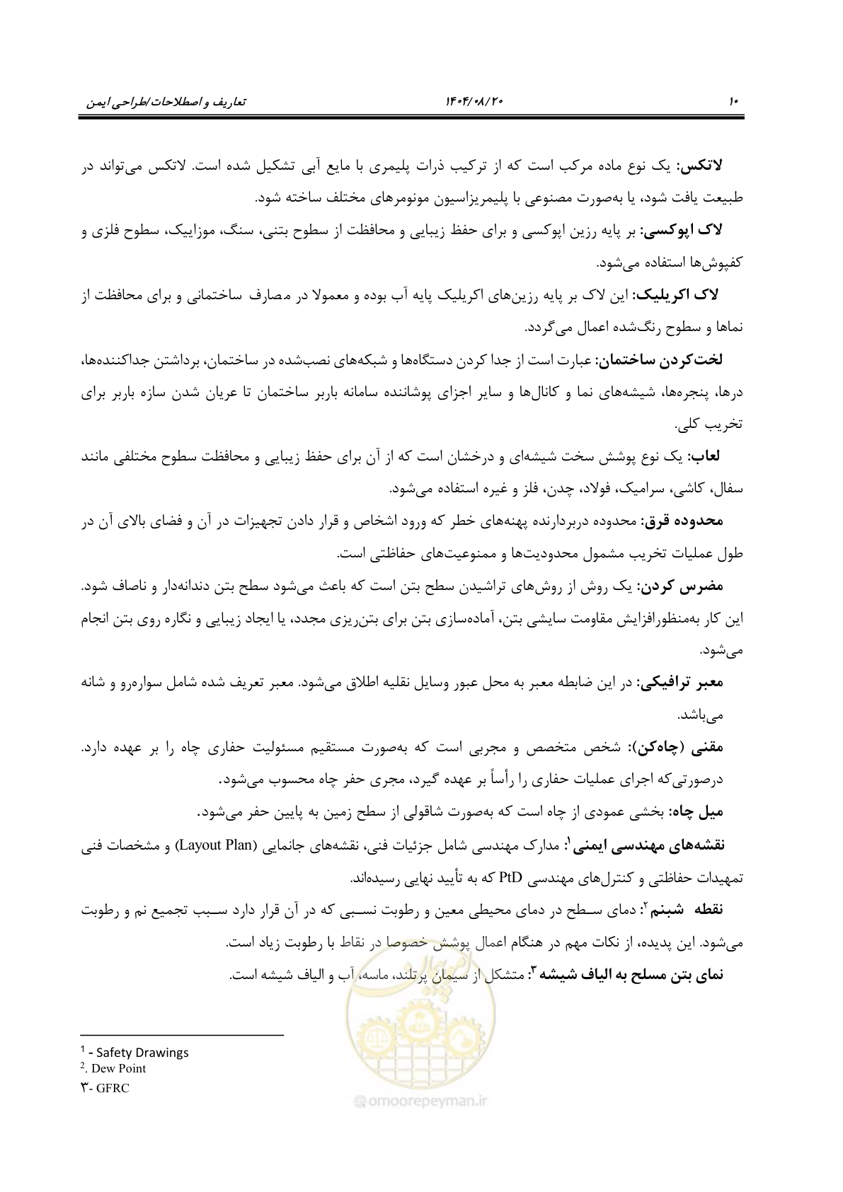 صفحه 34 از 278