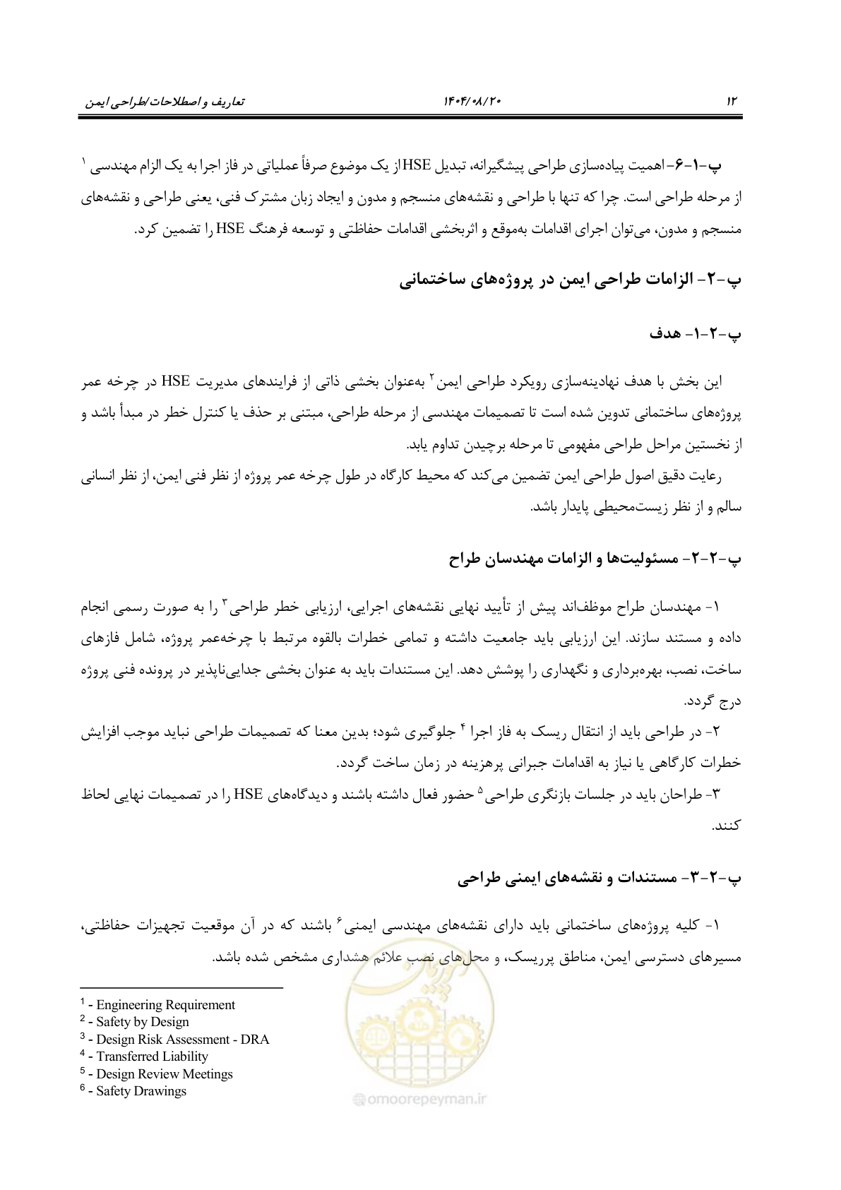 صفحه 36 از 278