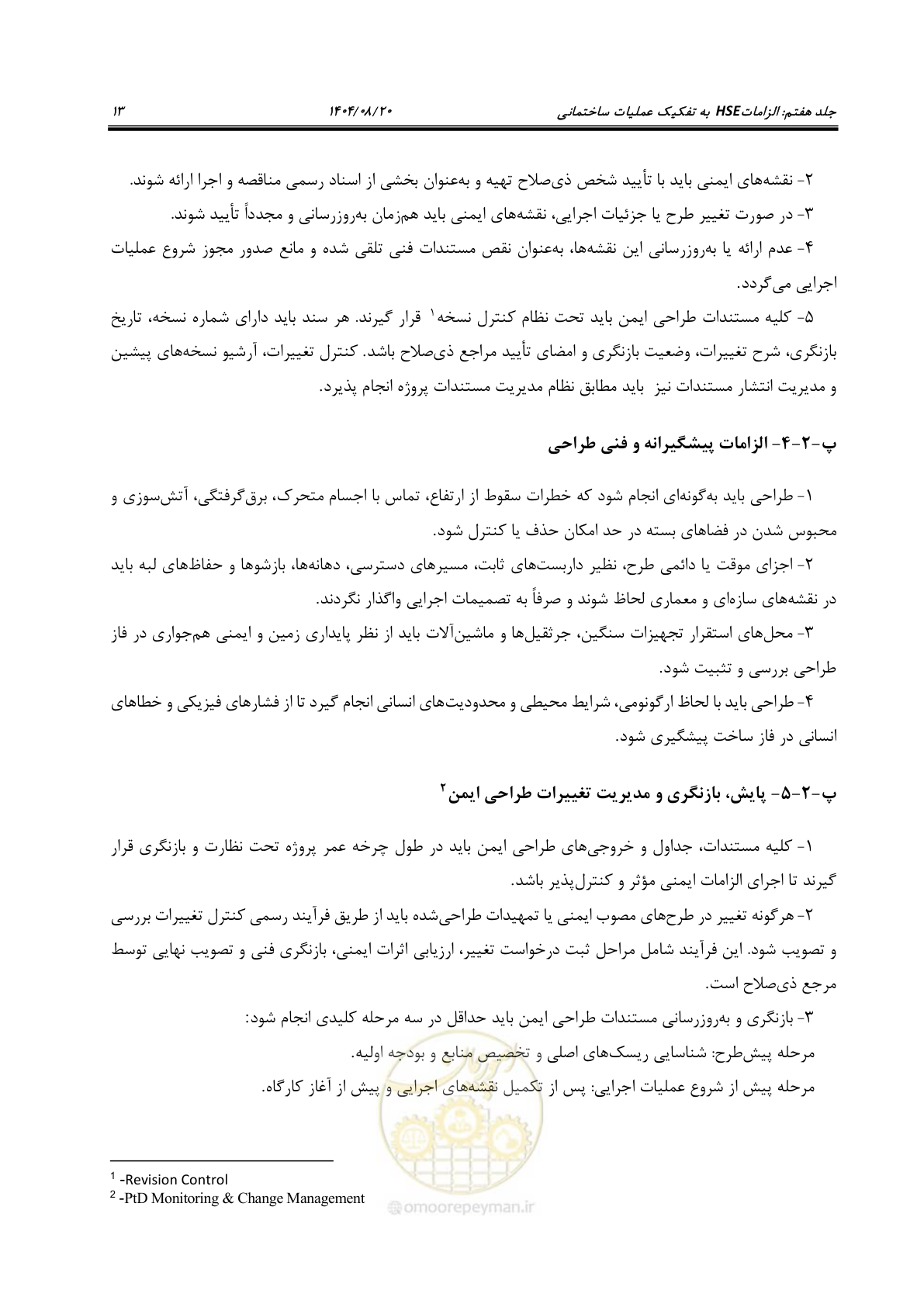 صفحه 37 از 278