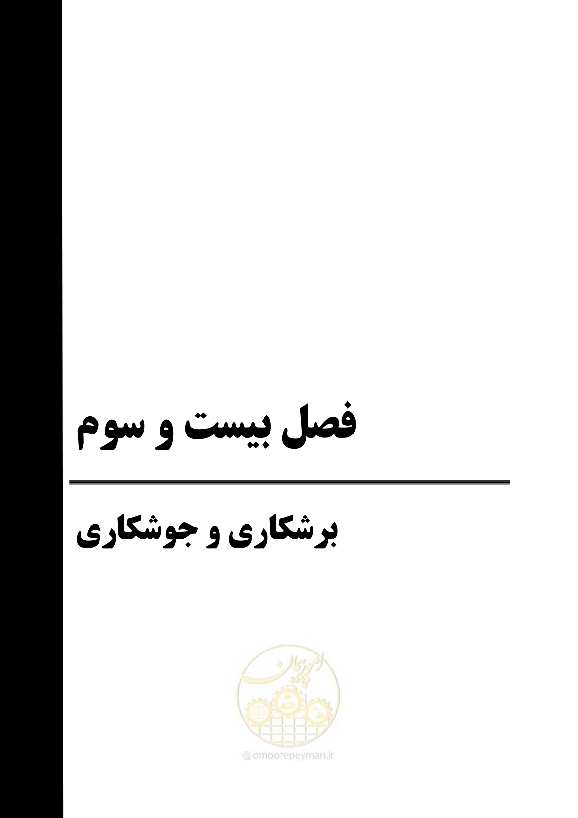 صفحه 43 از 278