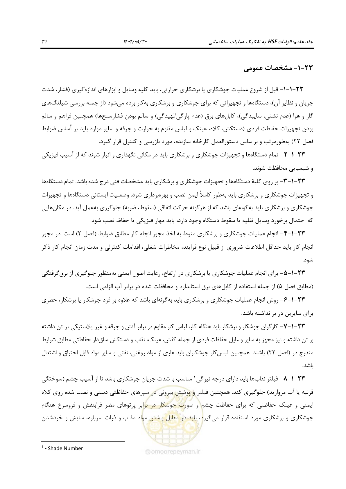 صفحه 45 از 278