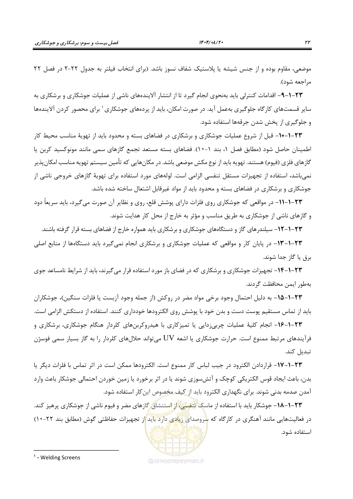 صفحه 46 از 278