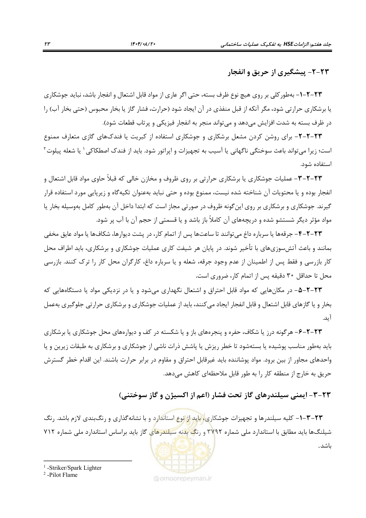 صفحه 47 از 278