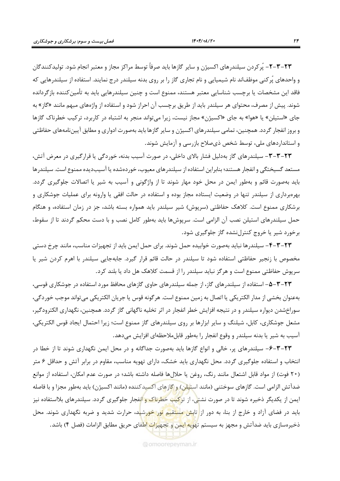 صفحه 48 از 278