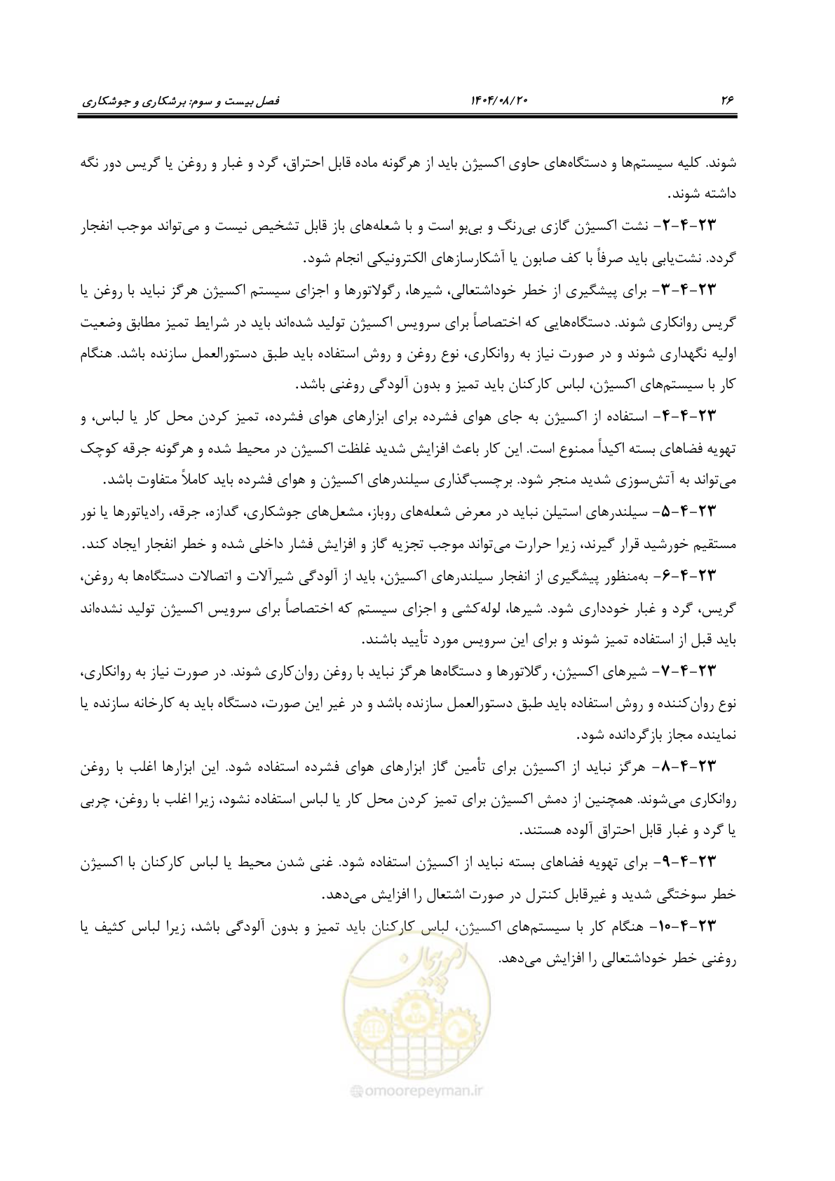 صفحه 50 از 278