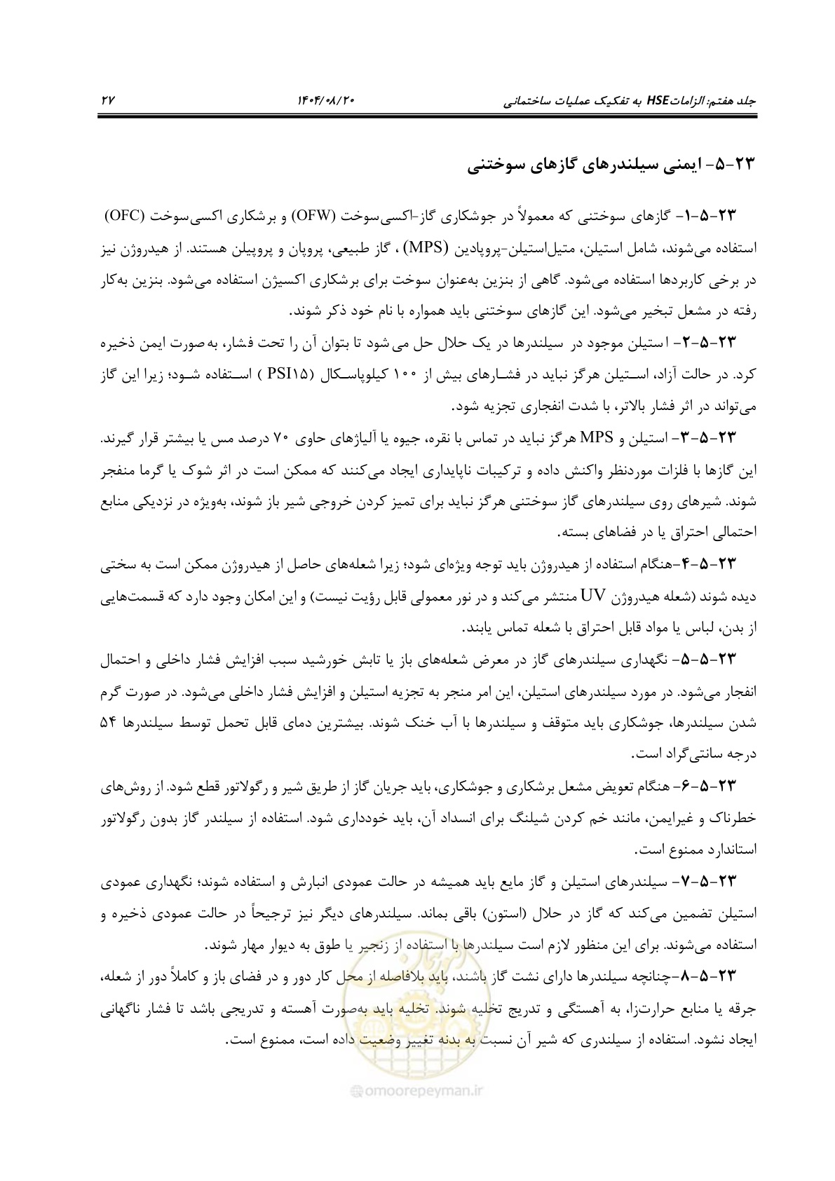 صفحه 51 از 278