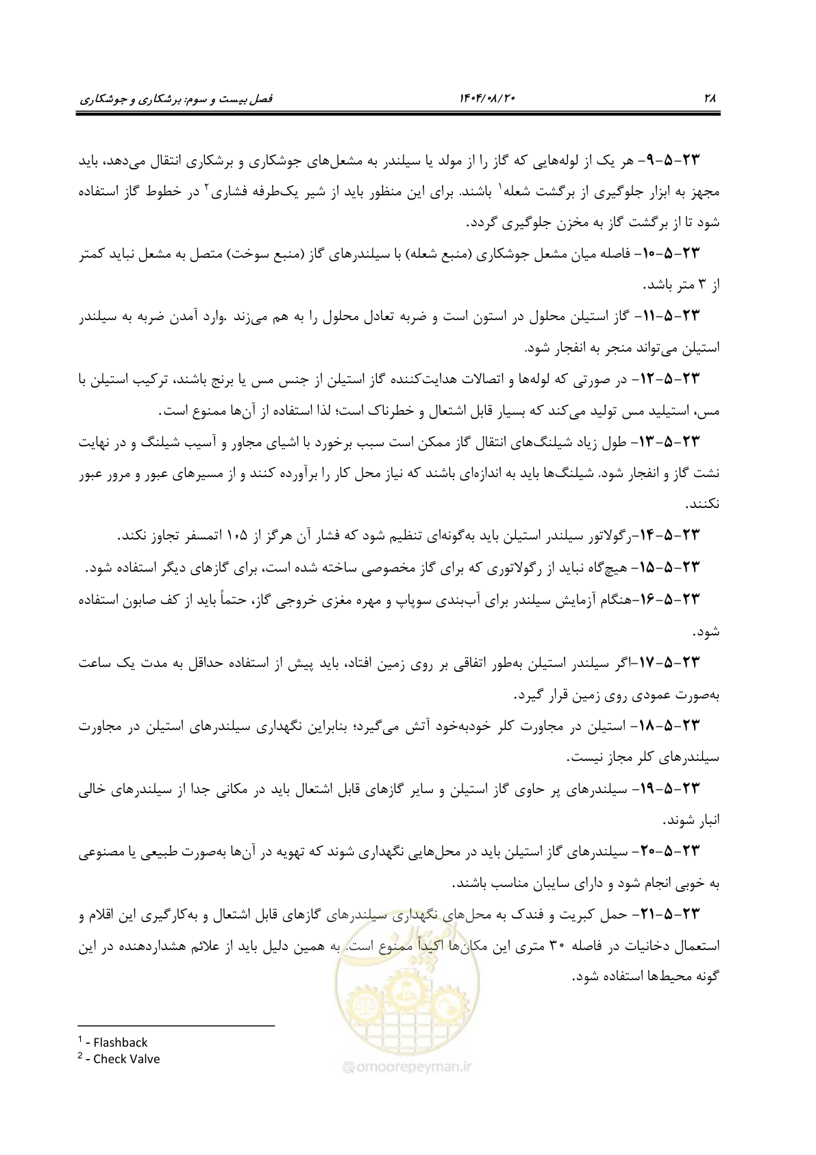 صفحه 52 از 278
