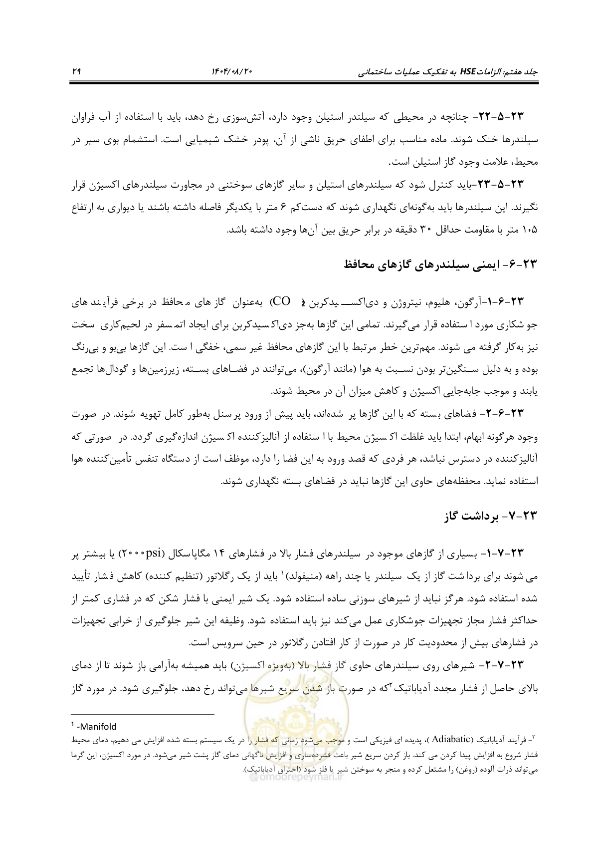صفحه 53 از 278