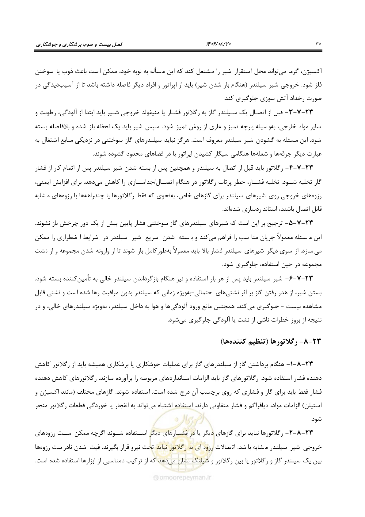 صفحه 54 از 278