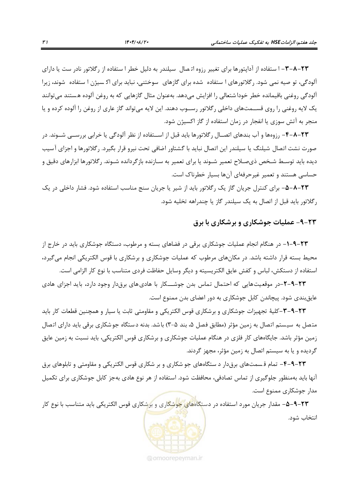 صفحه 55 از 278