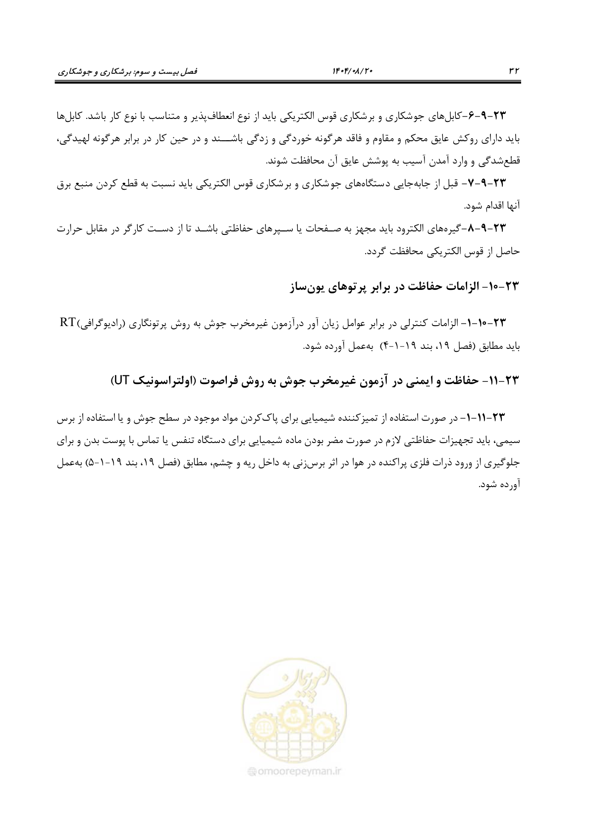 صفحه 56 از 278