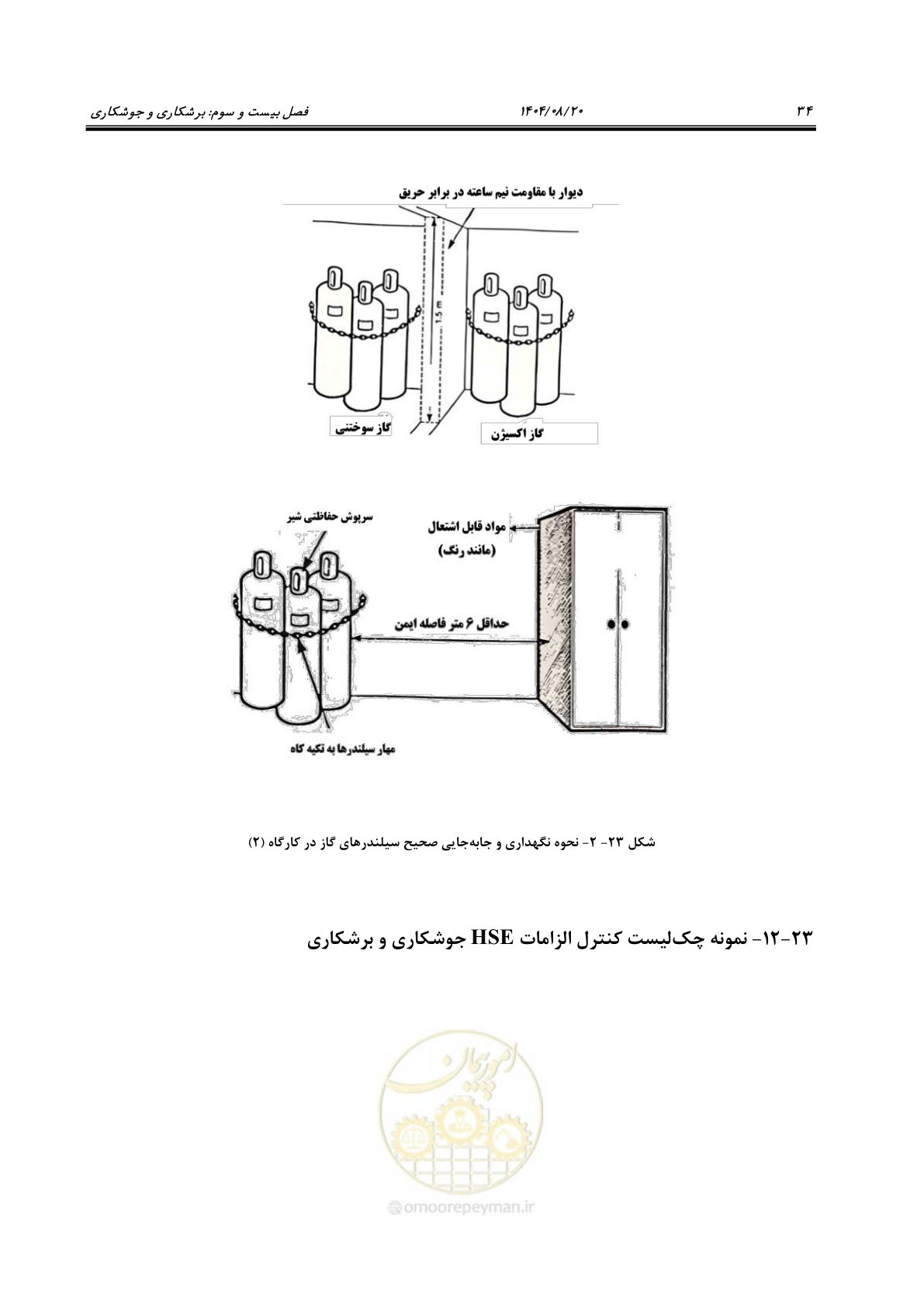 صفحه 58 از 278
