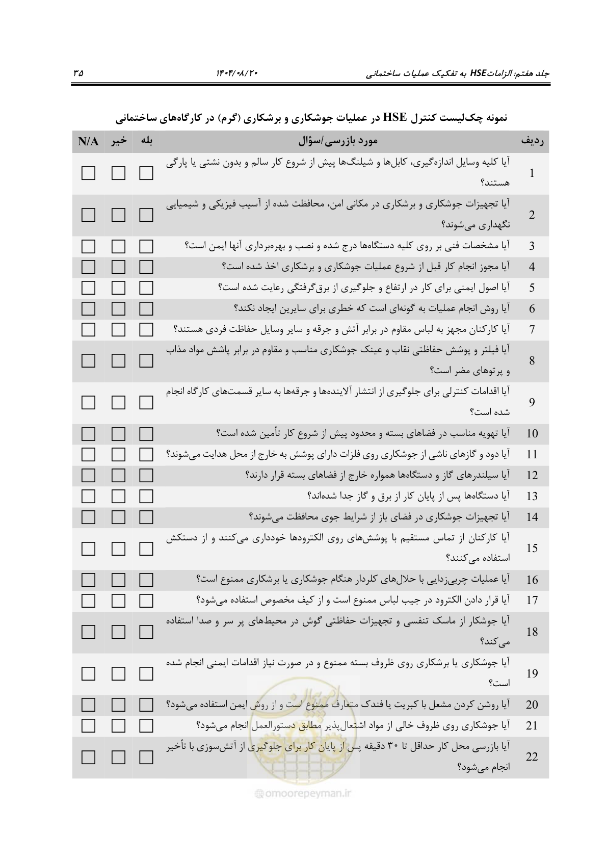 صفحه 59 از 278