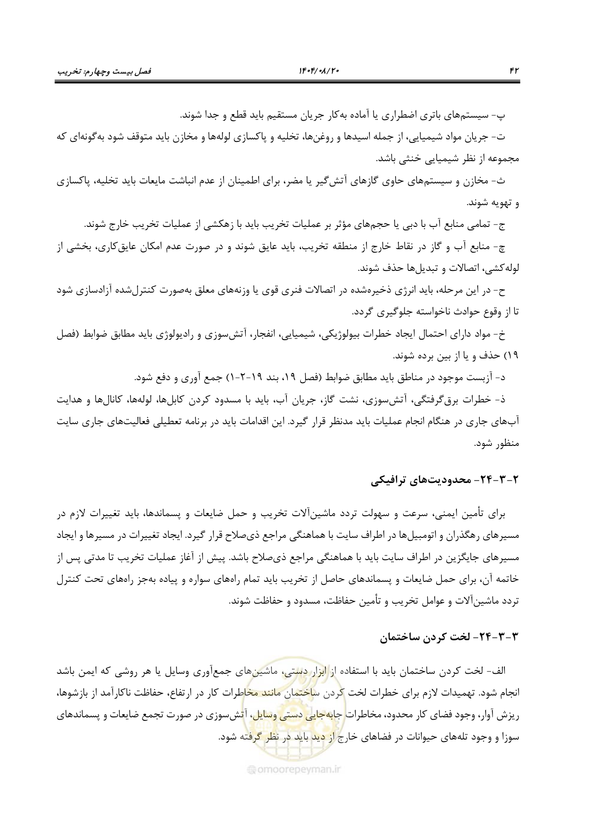 صفحه 66 از 278