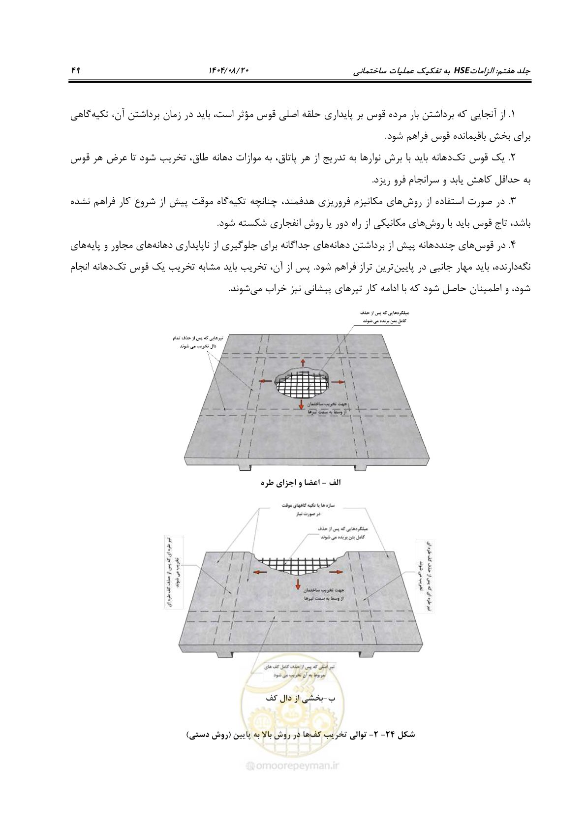 صفحه 73 از 278