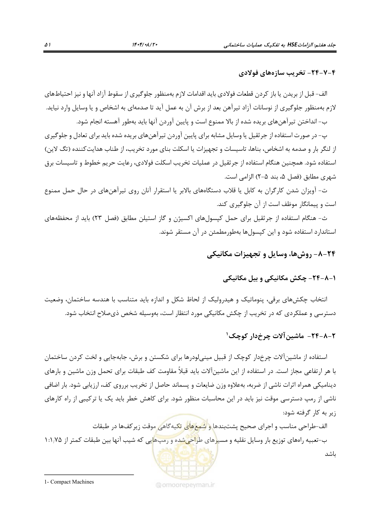 صفحه 75 از 278
