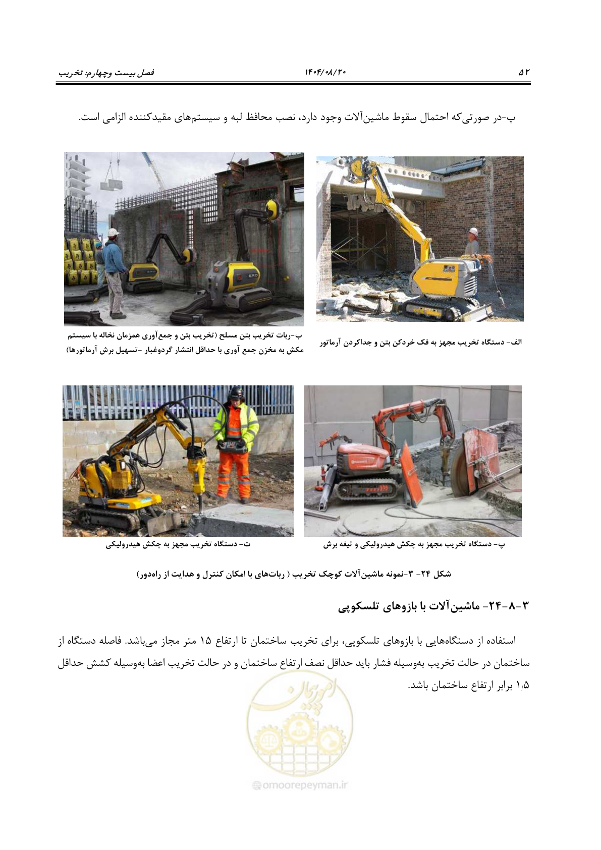 صفحه 76 از 278