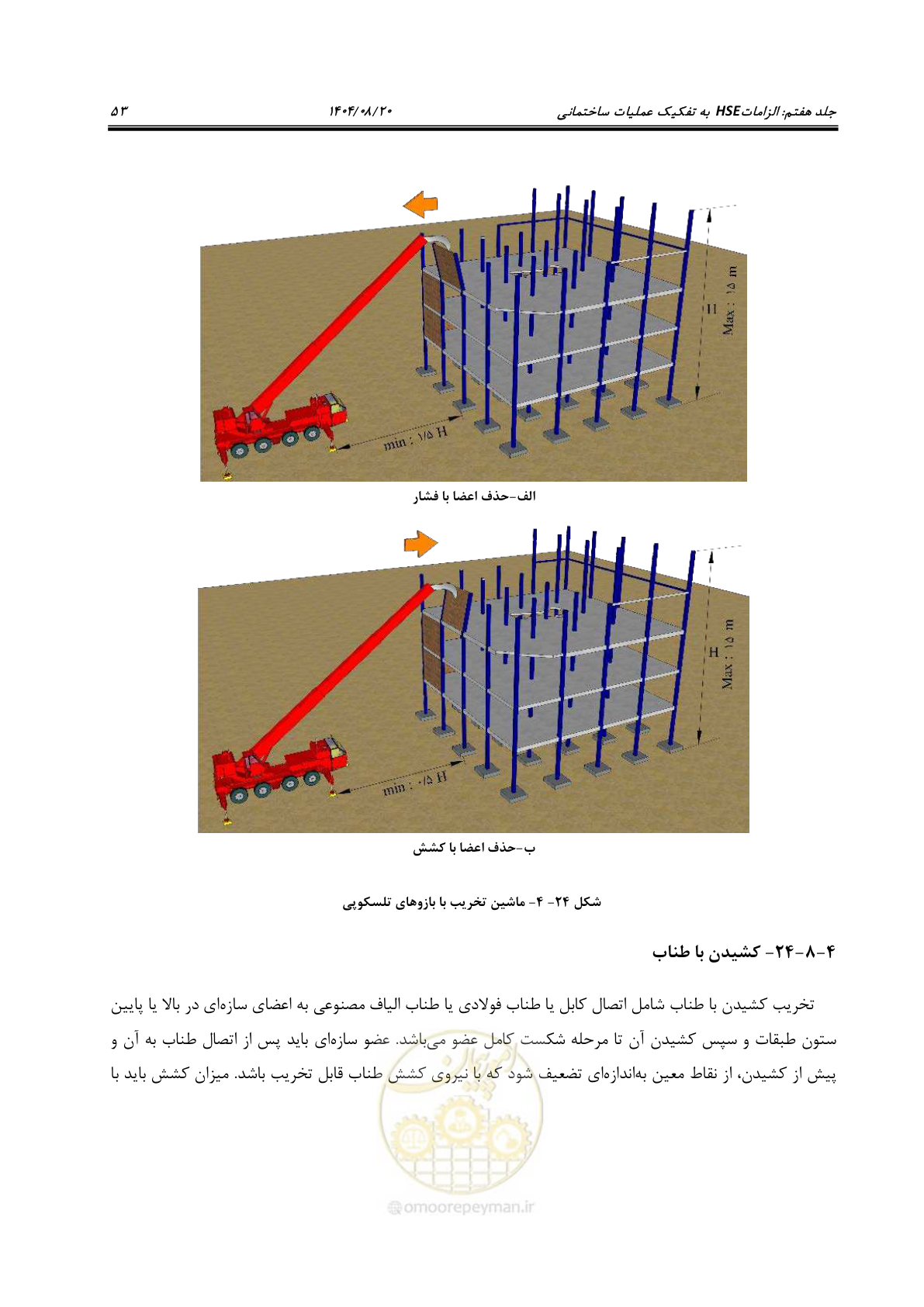صفحه 77 از 278