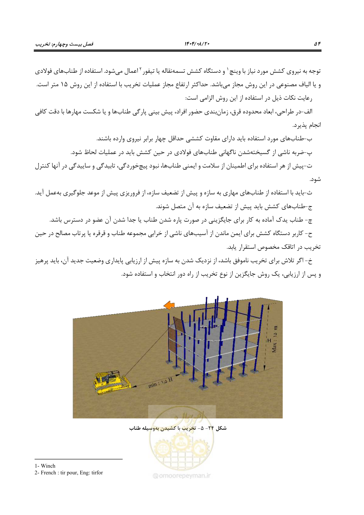 صفحه 78 از 278